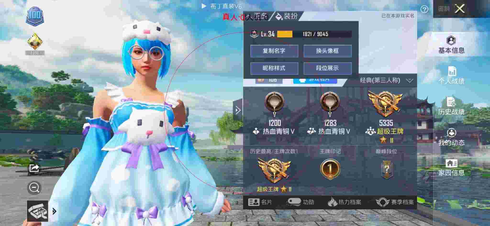 和平精英透视自瞄 - 和平精英冰雪外挂辅助预览图
